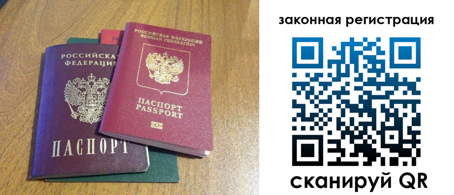 регистрация для дет. сада в Севастополе