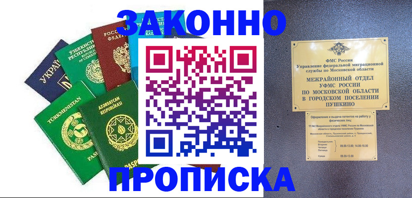 прописка для кредита в Севастополе