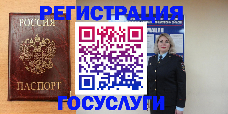 временная регистрация в Севастополе