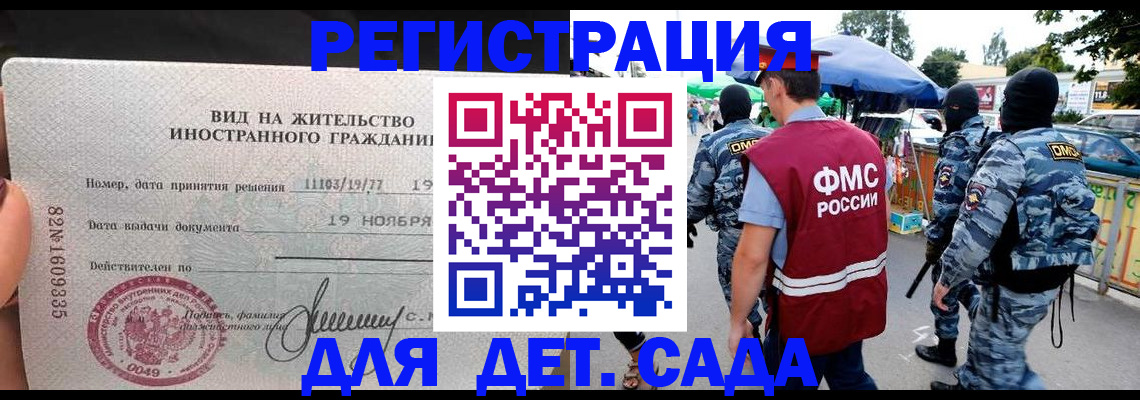 временная прописка в Севастополе