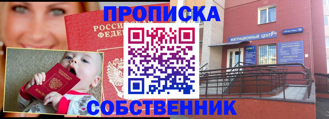 прописка иностранных граждан в Севастополе